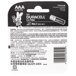 DURACELL AAA*4  Battery, , large